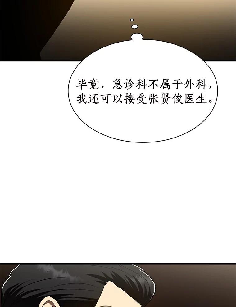 《AI神医的诞生》43.分院 第19页