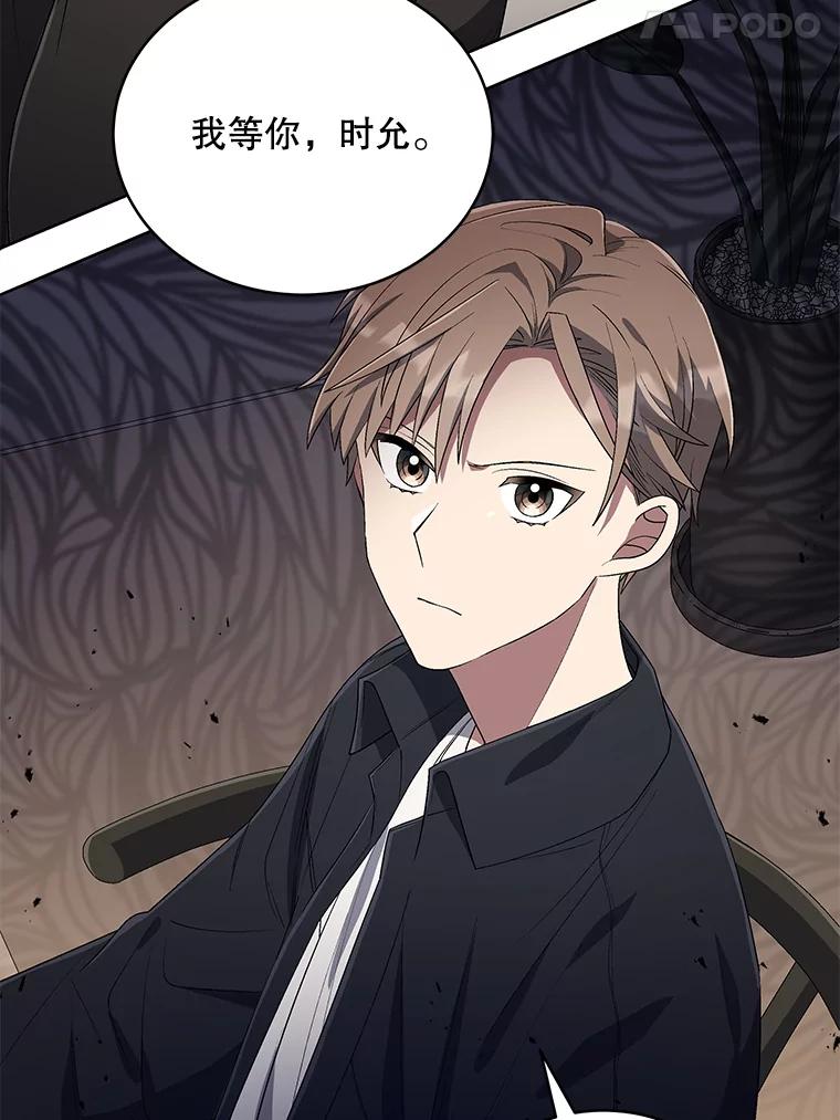 《今生成为全能爱豆》42.偷梁换柱 第82页