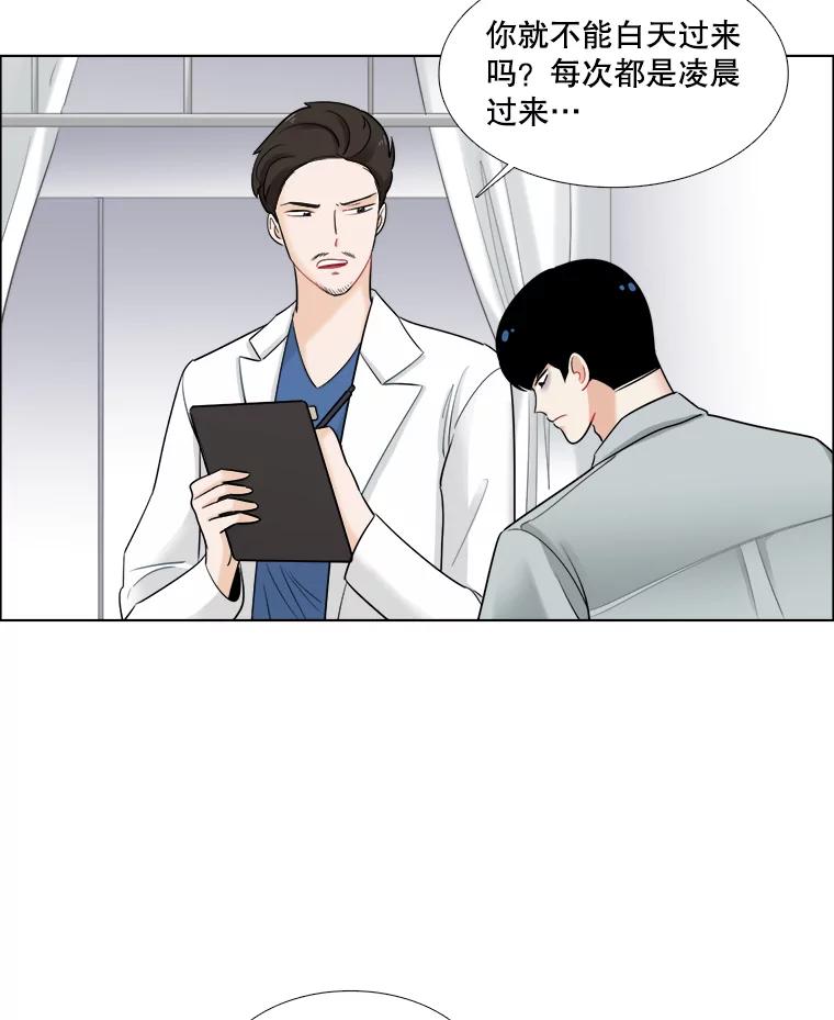 《甜咸男女》43.吃饭吧 第3页