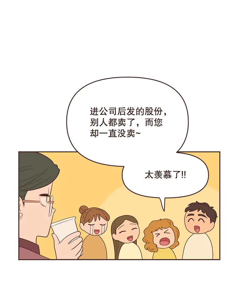 《财阀访谈》42.我的私人作家 第69页