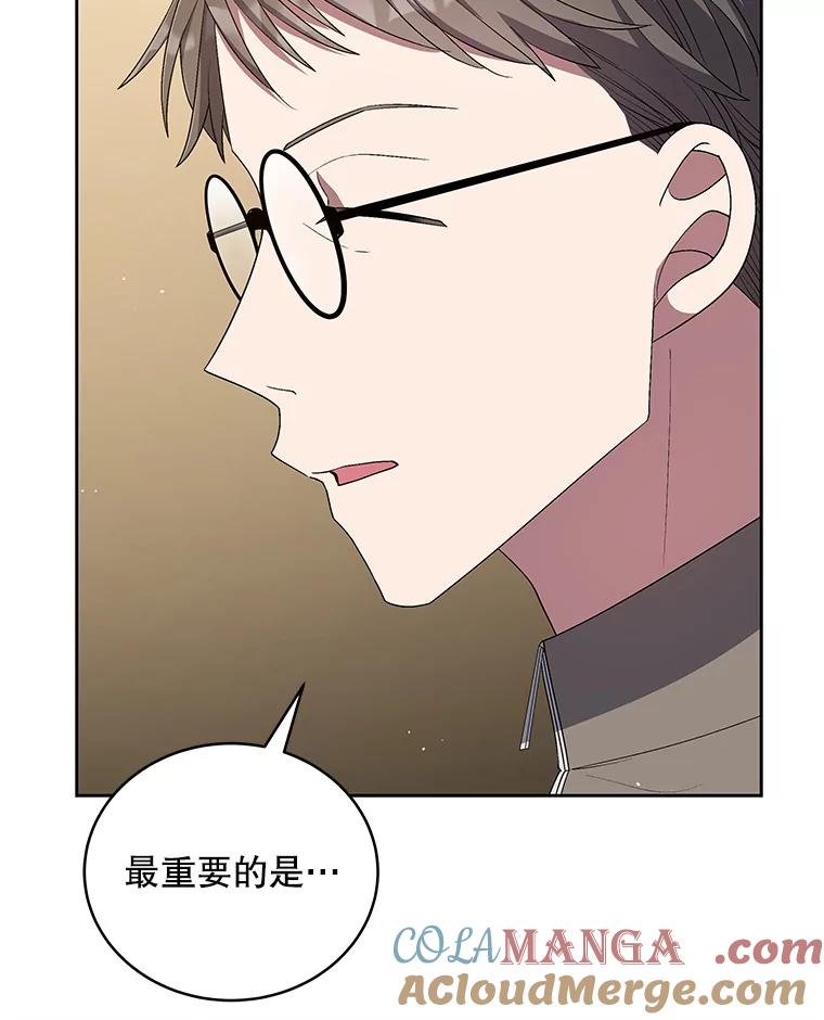 《今生成为全能爱豆》42.偷梁换柱 第101页