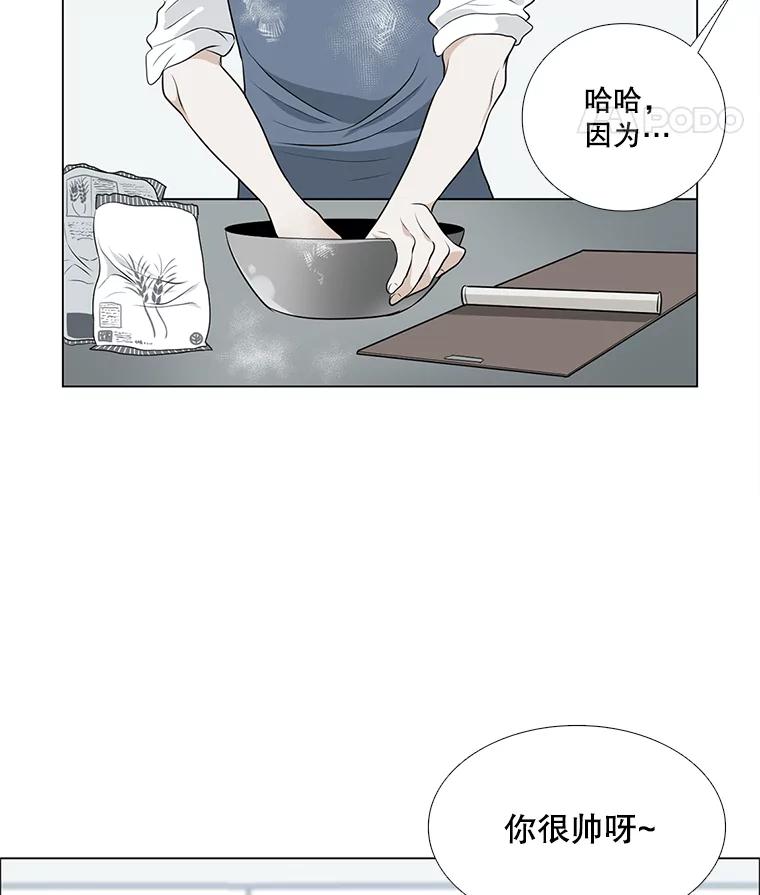 《甜咸男女》43.吃饭吧 第11页