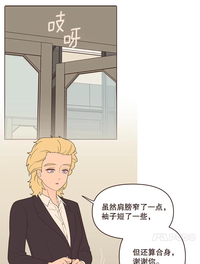 《财阀访谈》42.我的私人作家 第47页