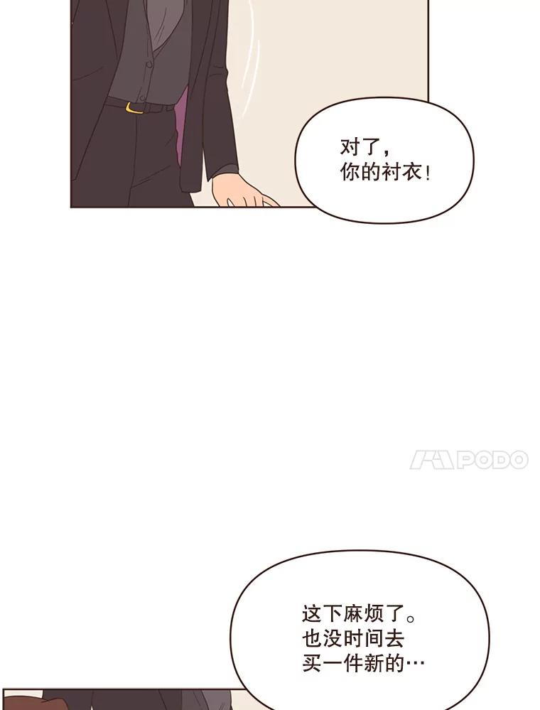 《财阀访谈》42.我的私人作家 第44页
