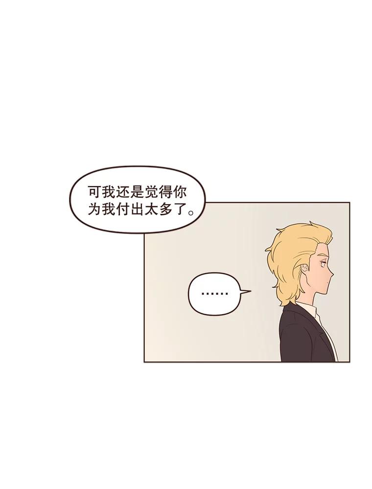 《财阀访谈》42.我的私人作家 第50页