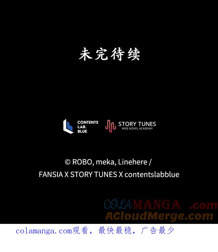 《今生成为全能爱豆》42.偷梁换柱 第113页