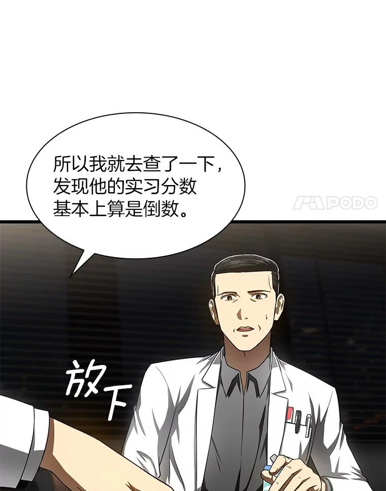 《AI神医的诞生》43.分院 第27页