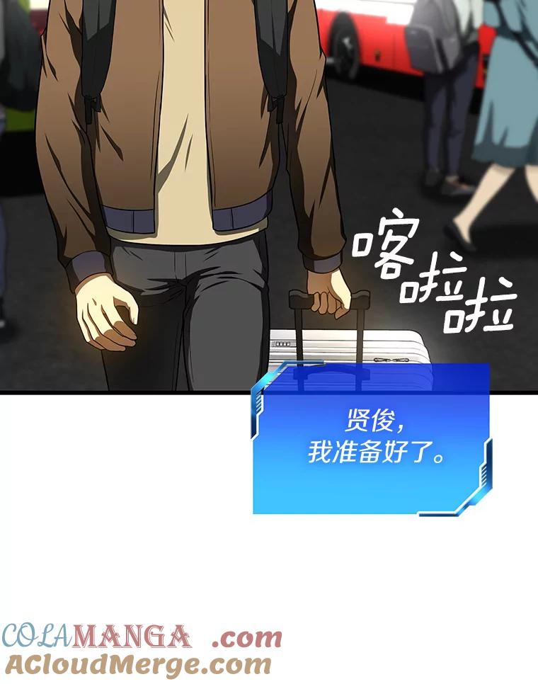 《AI神医的诞生》43.分院 第97页