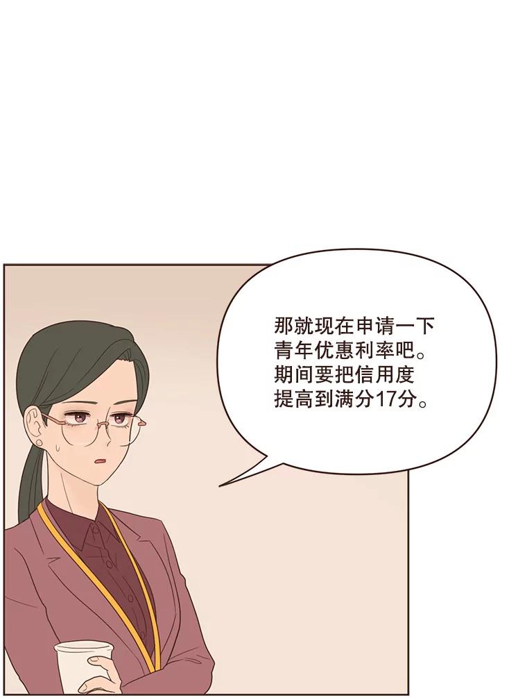 《财阀访谈》42.我的私人作家 第65页