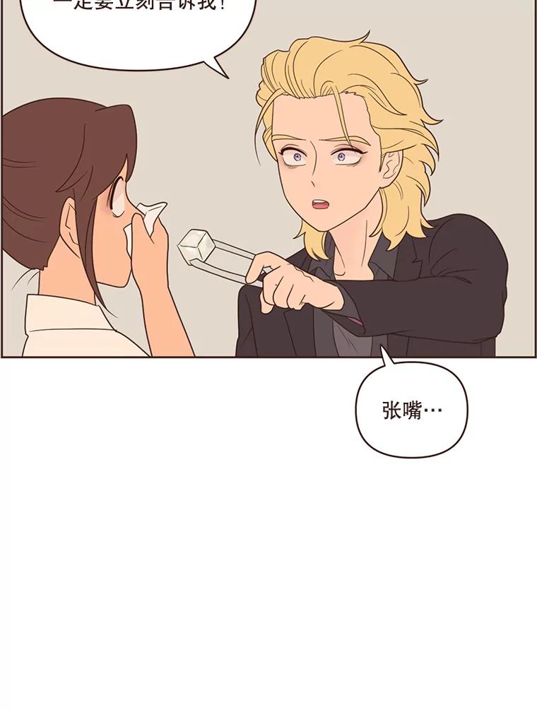 《财阀访谈》42.我的私人作家 第33页