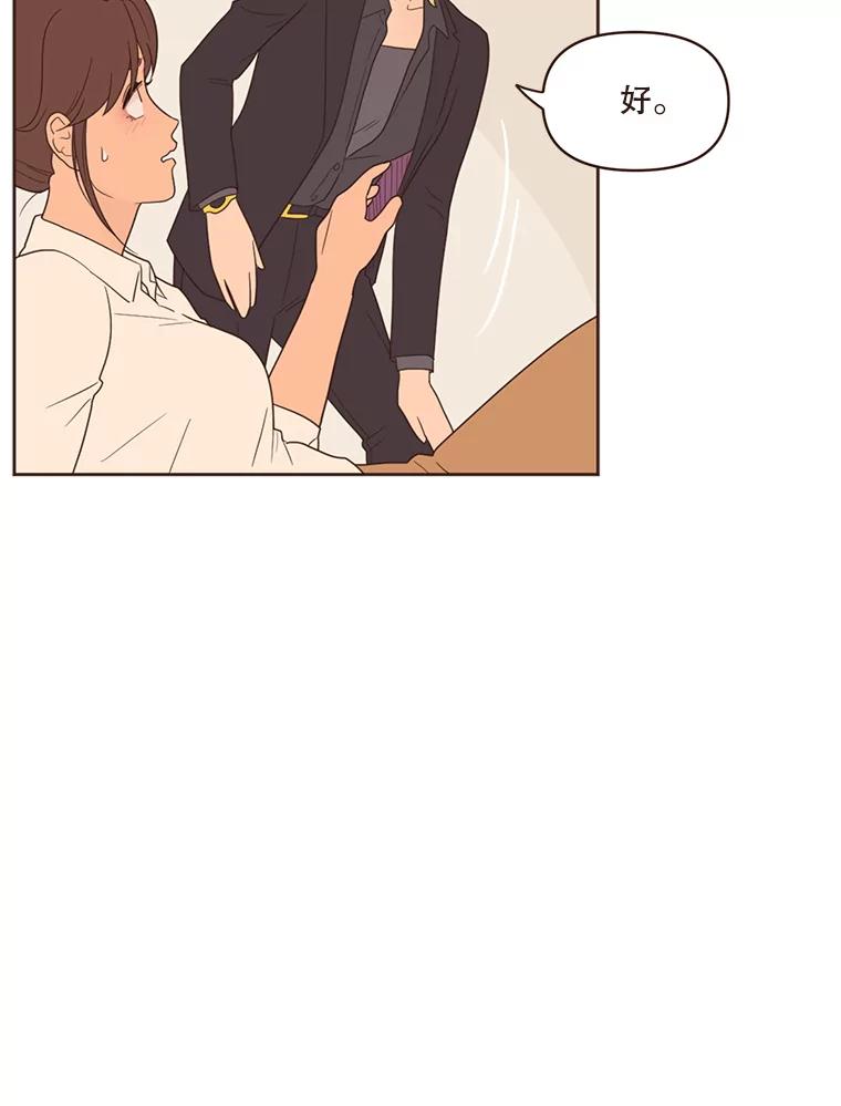 《财阀访谈》42.我的私人作家 第24页