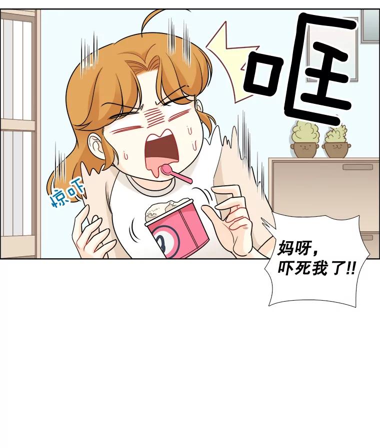 《甜咸男女》43.吃饭吧 第44页