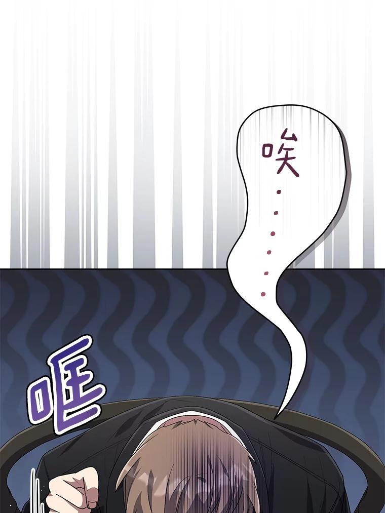 《今生成为全能爱豆》42.偷梁换柱 第84页