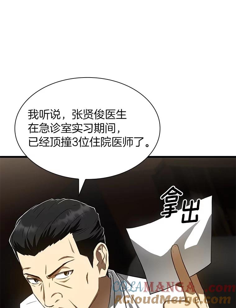 《AI神医的诞生》43.分院 第25页