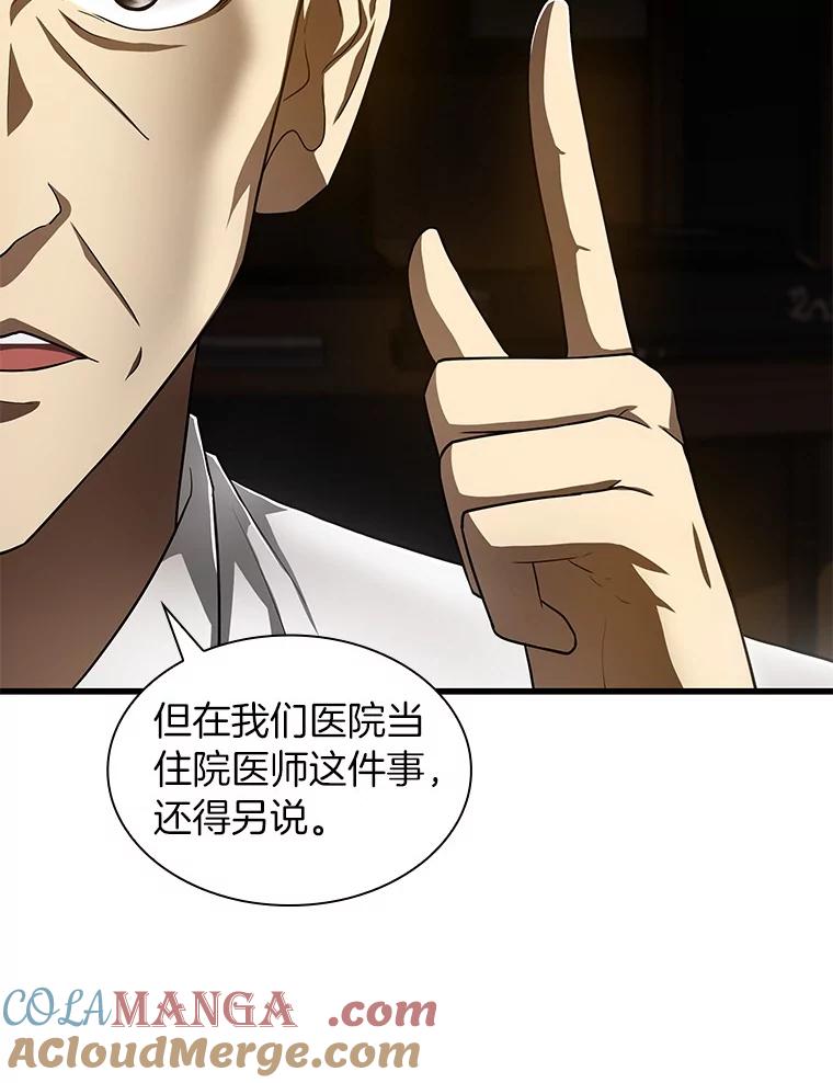 《AI神医的诞生》43.分院 第13页