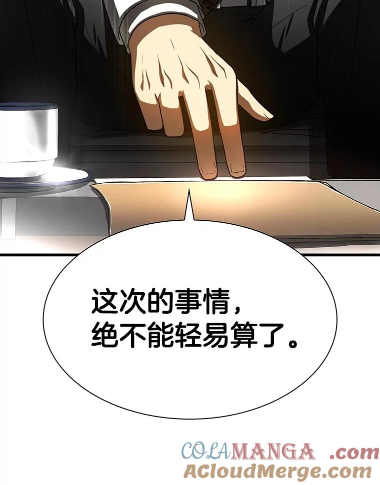 《AI神医的诞生》43.分院 第5页