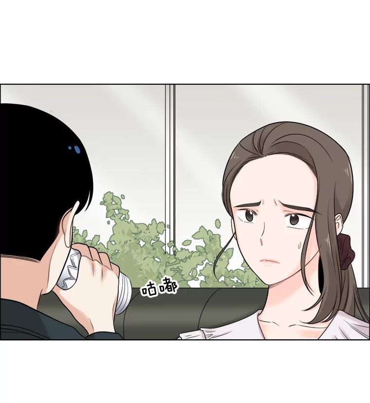 《甜咸男女》44.秘密 第36页