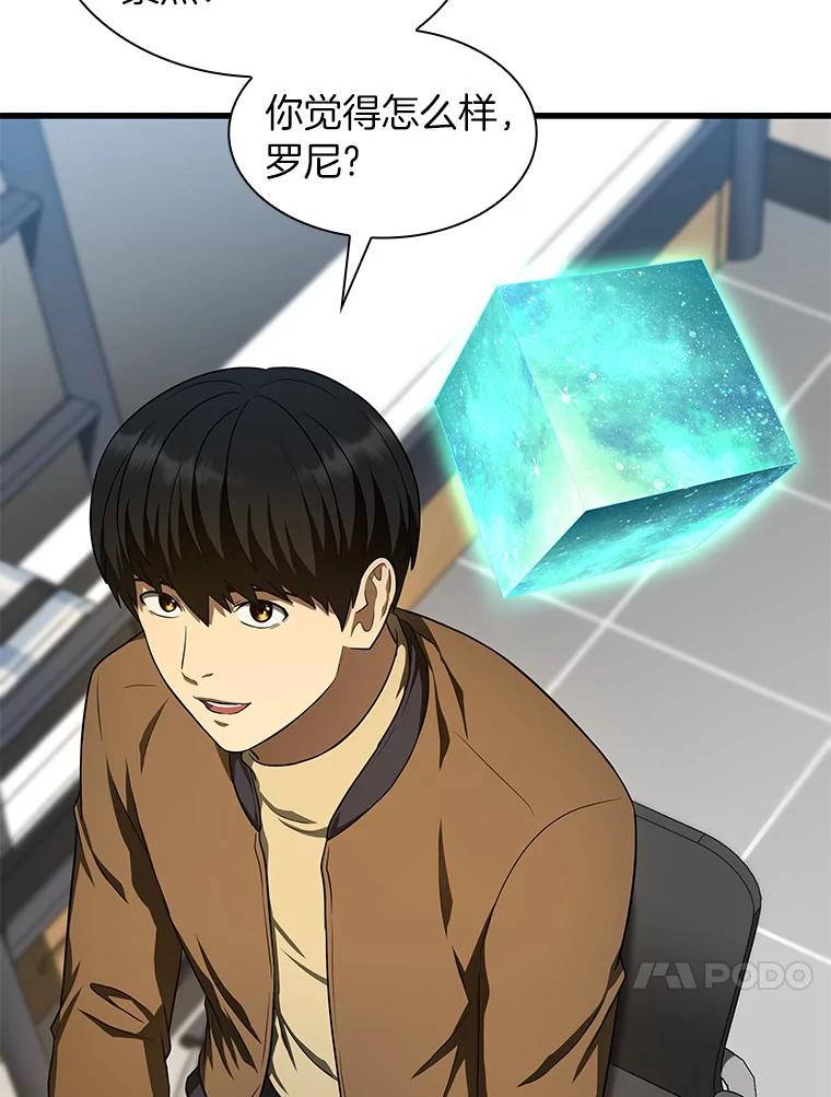 《AI神医的诞生》44.“度假” 第67页