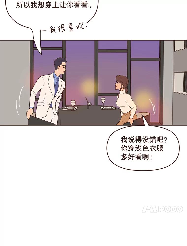 《财阀访谈》43.敷衍的生日派对 第17页