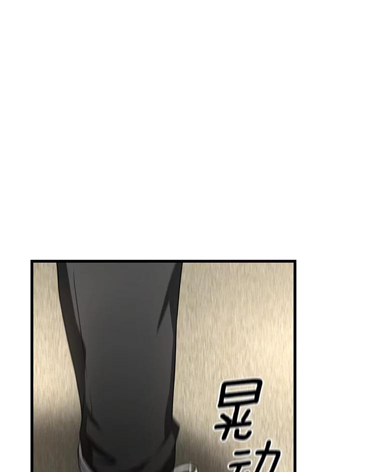 《AI神医的诞生》44.“度假” 第83页