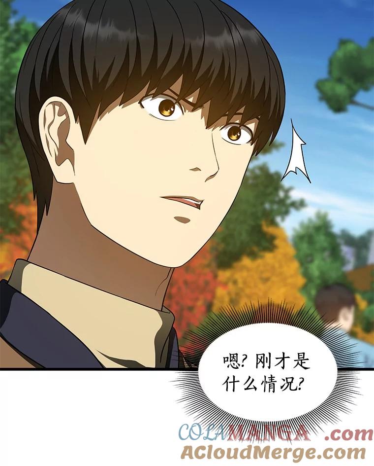 《AI神医的诞生》44.“度假” 第85页