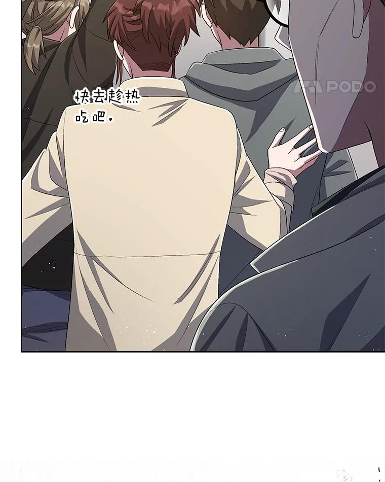 《今生成为全能爱豆》43.骚扰 第52页