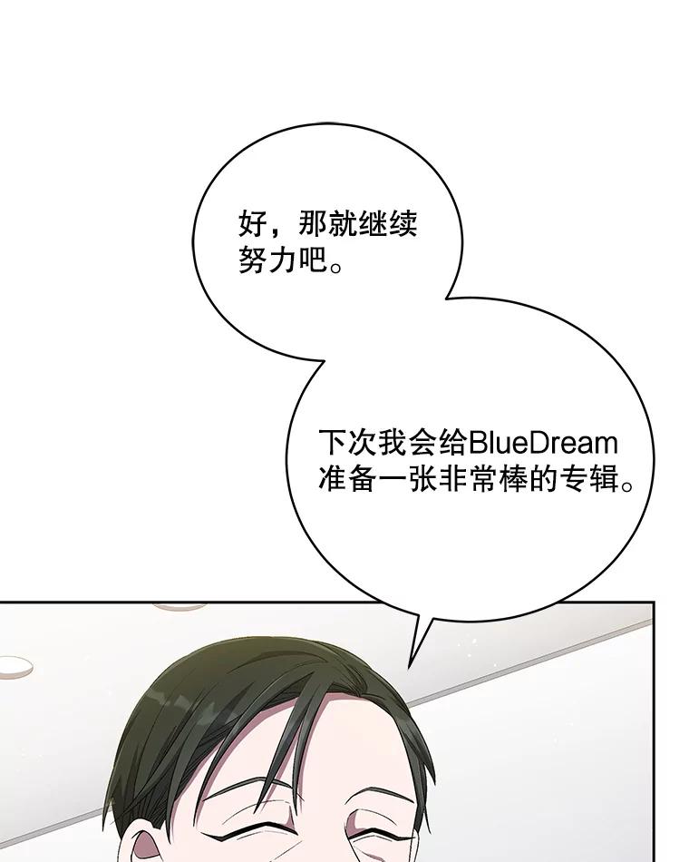 《今生成为全能爱豆》43.骚扰 第78页