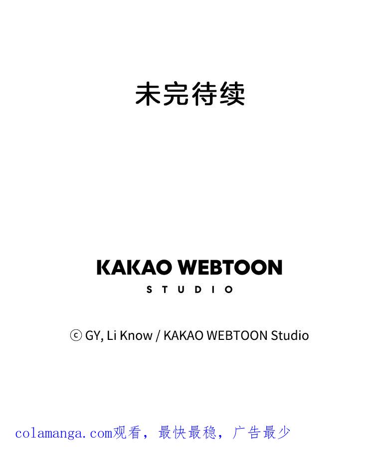 《甜咸男女》44.秘密 第87页