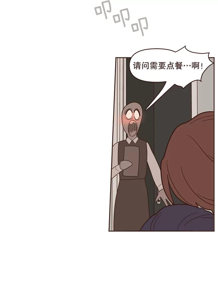 《财阀访谈》43.敷衍的生日派对 第42页