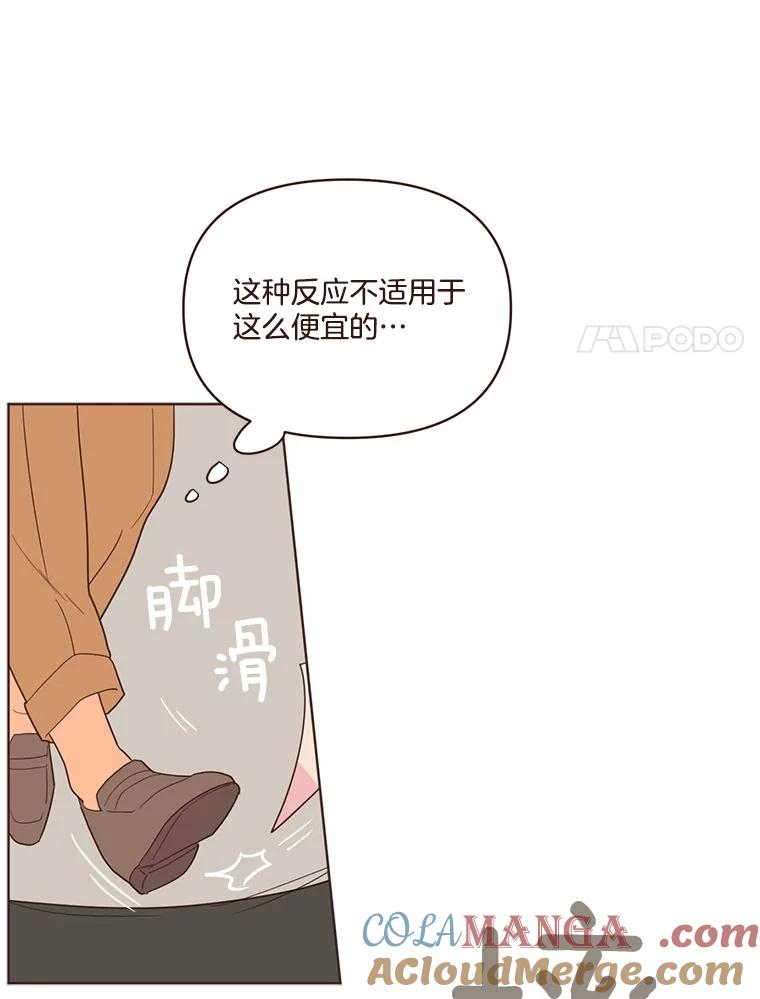 《财阀访谈》43.敷衍的生日派对 第37页