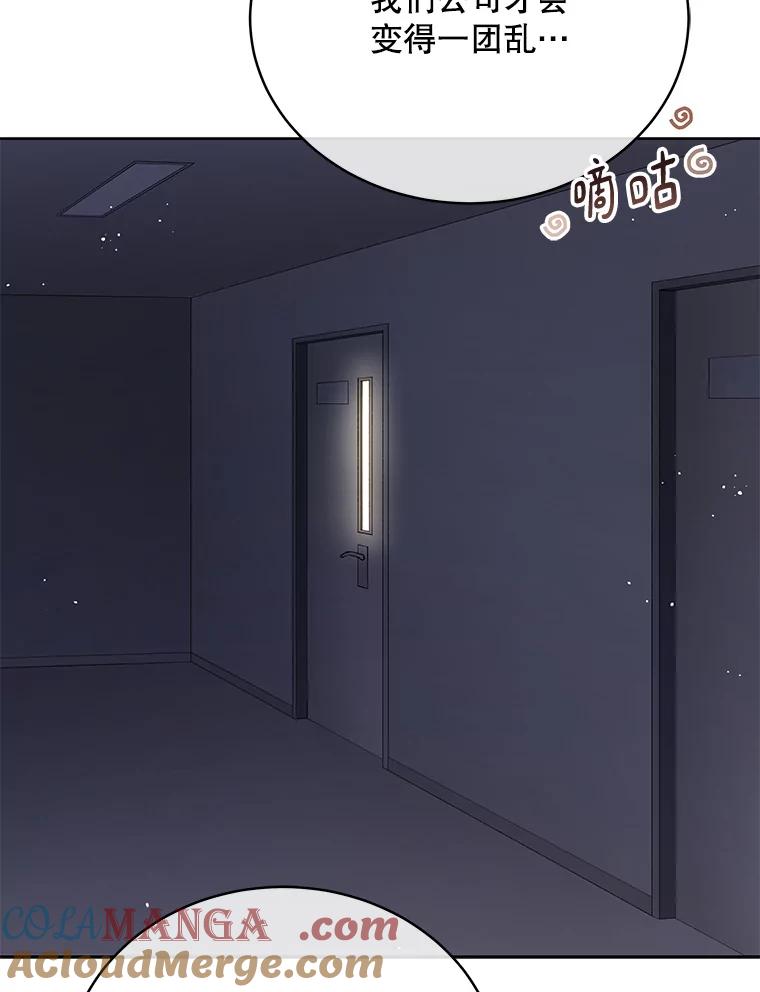 《今生成为全能爱豆》43.骚扰 第41页