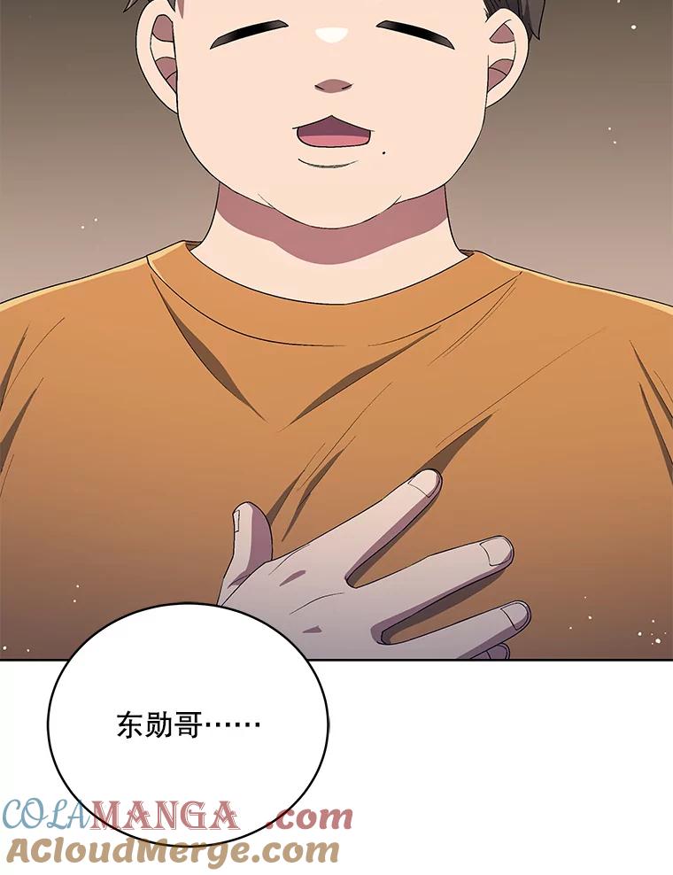 《今生成为全能爱豆》43.骚扰 第13页