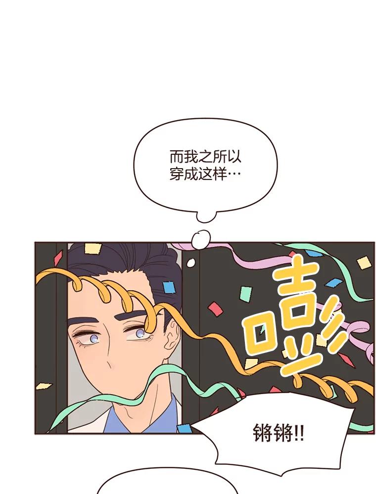 《财阀访谈》43.敷衍的生日派对 第12页