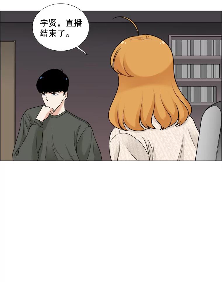 《甜咸男女》44.秘密 第41页