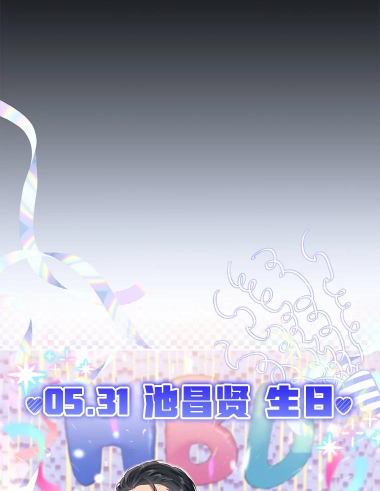 《今生成为全能爱豆》43.骚扰 第100页