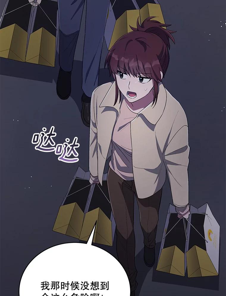 《今生成为全能爱豆》43.骚扰 第39页