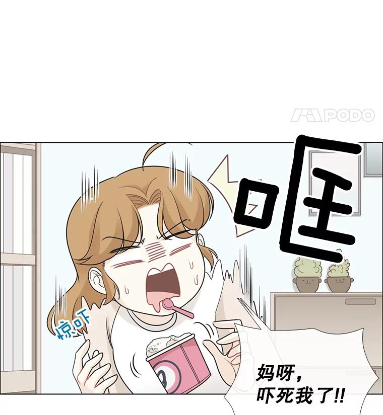 《甜咸男女》44.秘密 第45页