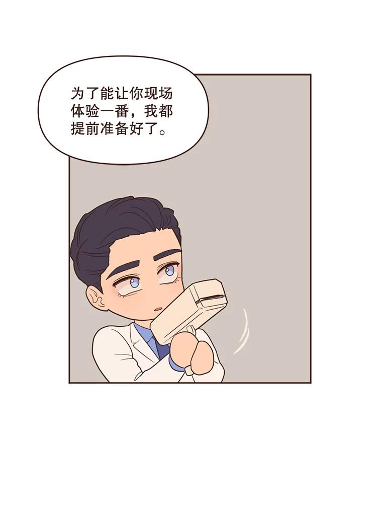 《财阀访谈》43.敷衍的生日派对 第26页