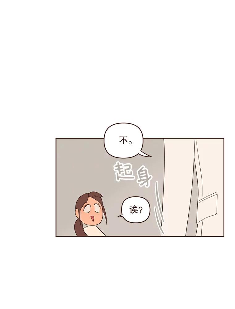 《财阀访谈》43.敷衍的生日派对 第32页