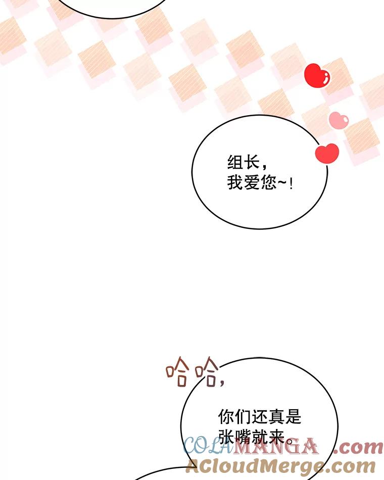 《今生成为全能爱豆》43.骚扰 第49页
