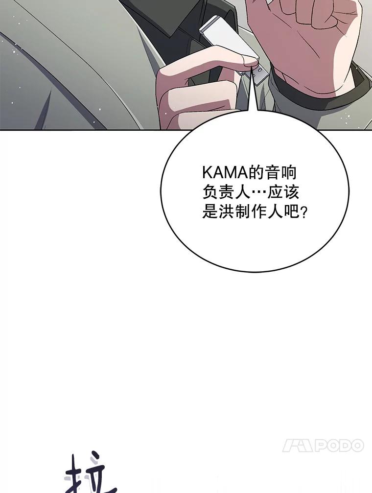 《今生成为全能爱豆》43.骚扰 第58页