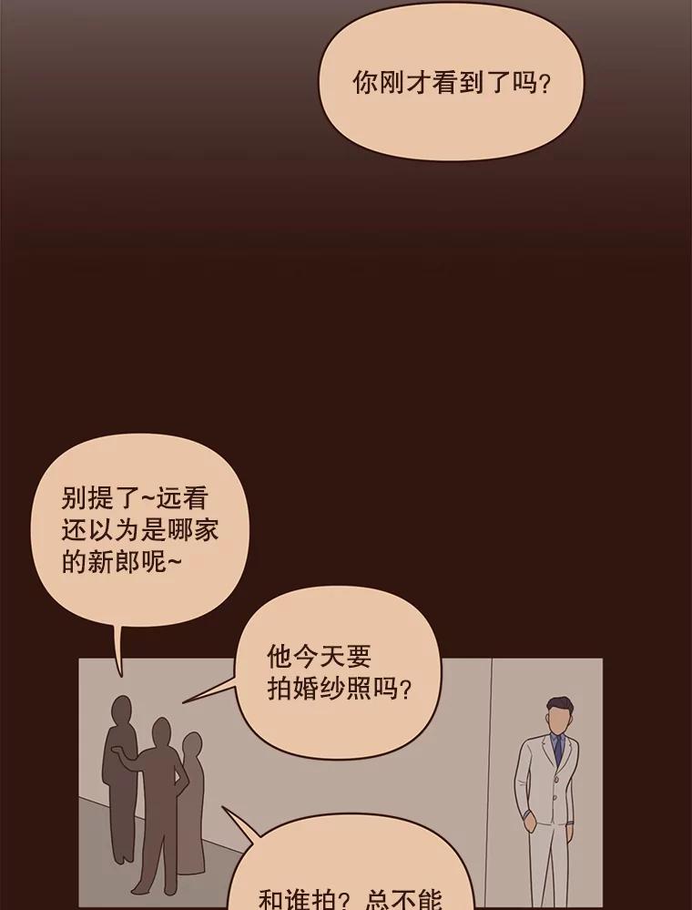 《财阀访谈》43.敷衍的生日派对 第6页