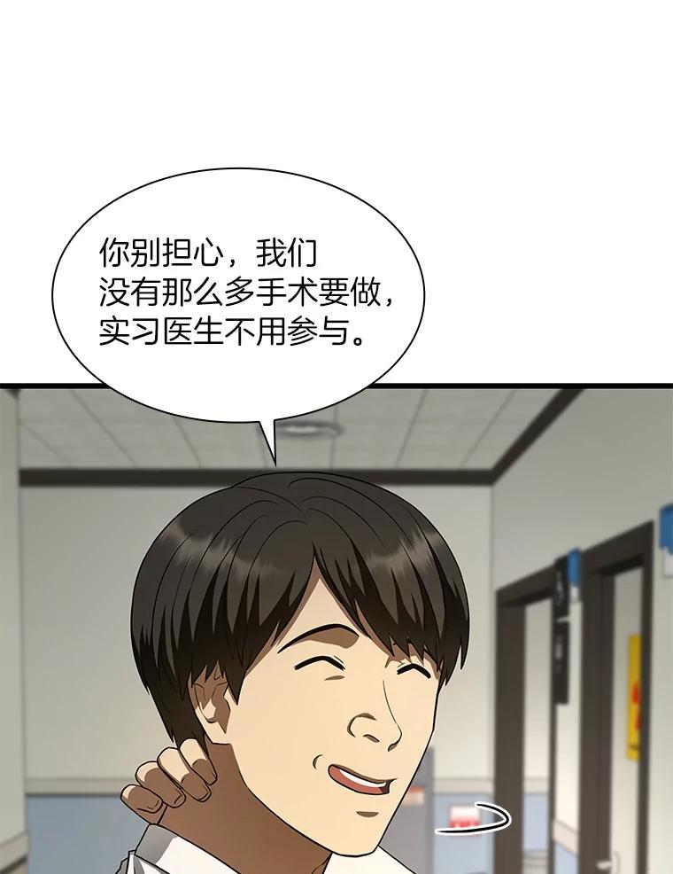 《AI神医的诞生》44.“度假” 第36页