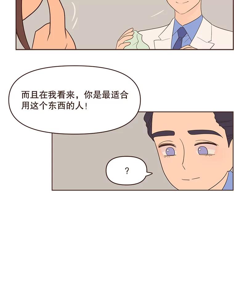 《财阀访谈》43.敷衍的生日派对 第23页