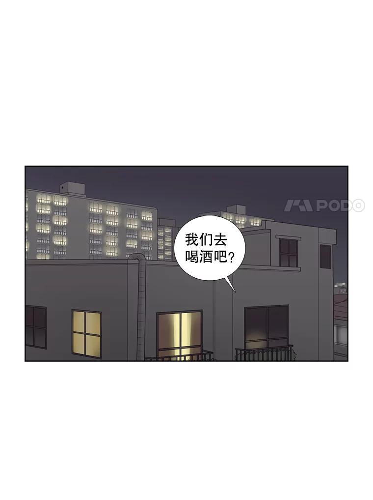 《甜咸男女》44.秘密 第56页
