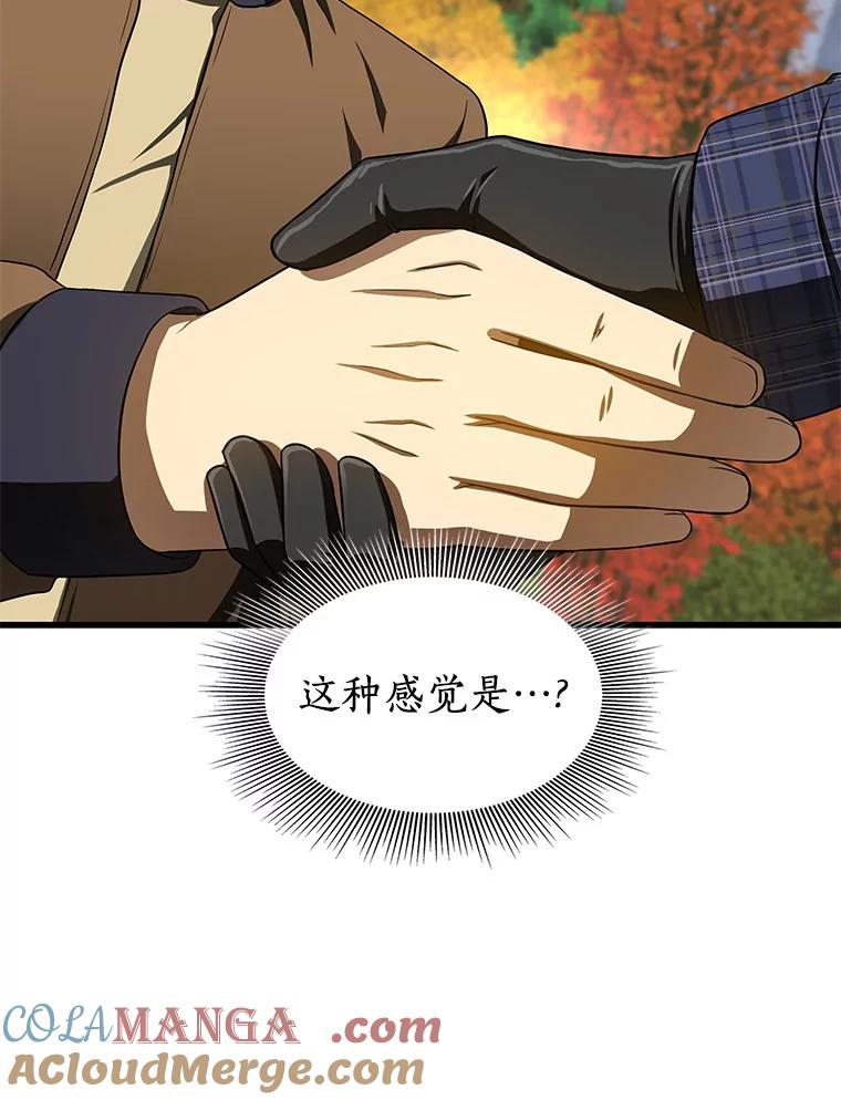 《AI神医的诞生》44.“度假” 第113页