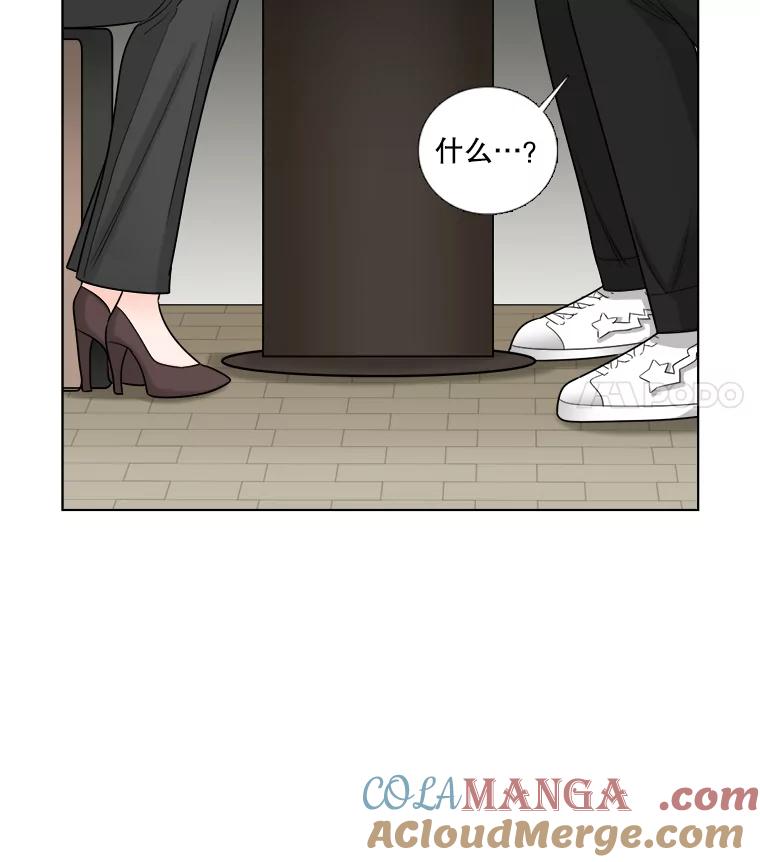《甜咸男女》44.秘密 第22页