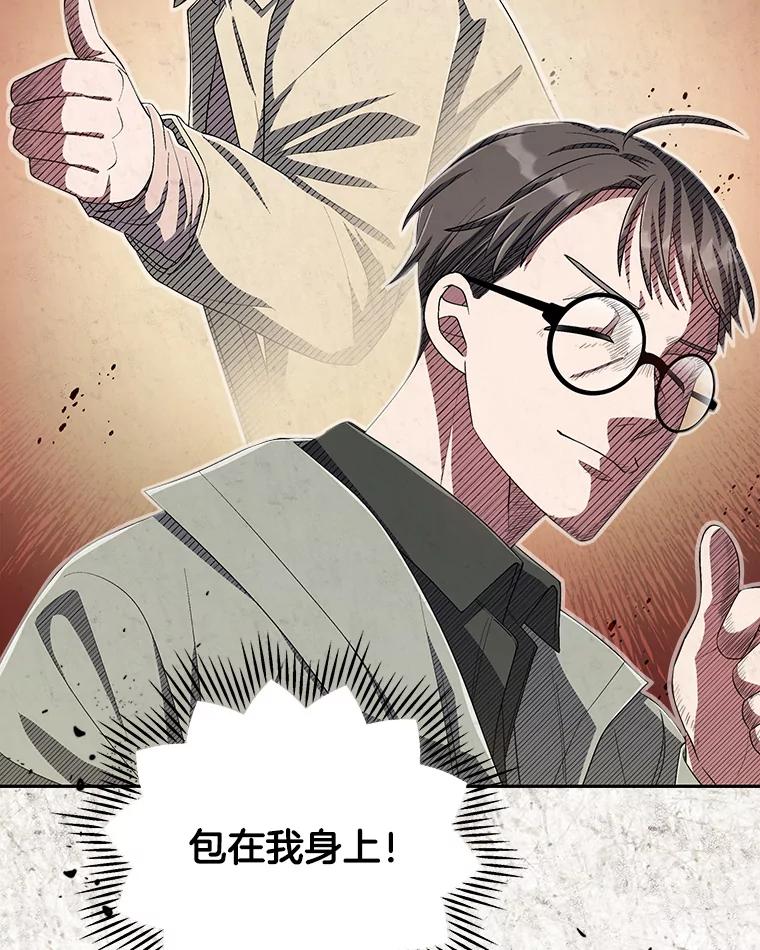 《今生成为全能爱豆》43.骚扰 第54页