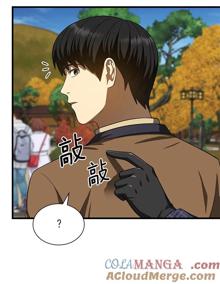 《AI神医的诞生》44.“度假” 第93页