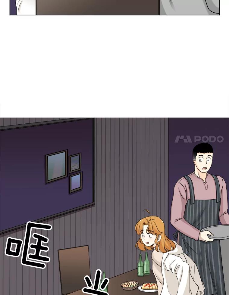 《甜咸男女》44.秘密 第78页